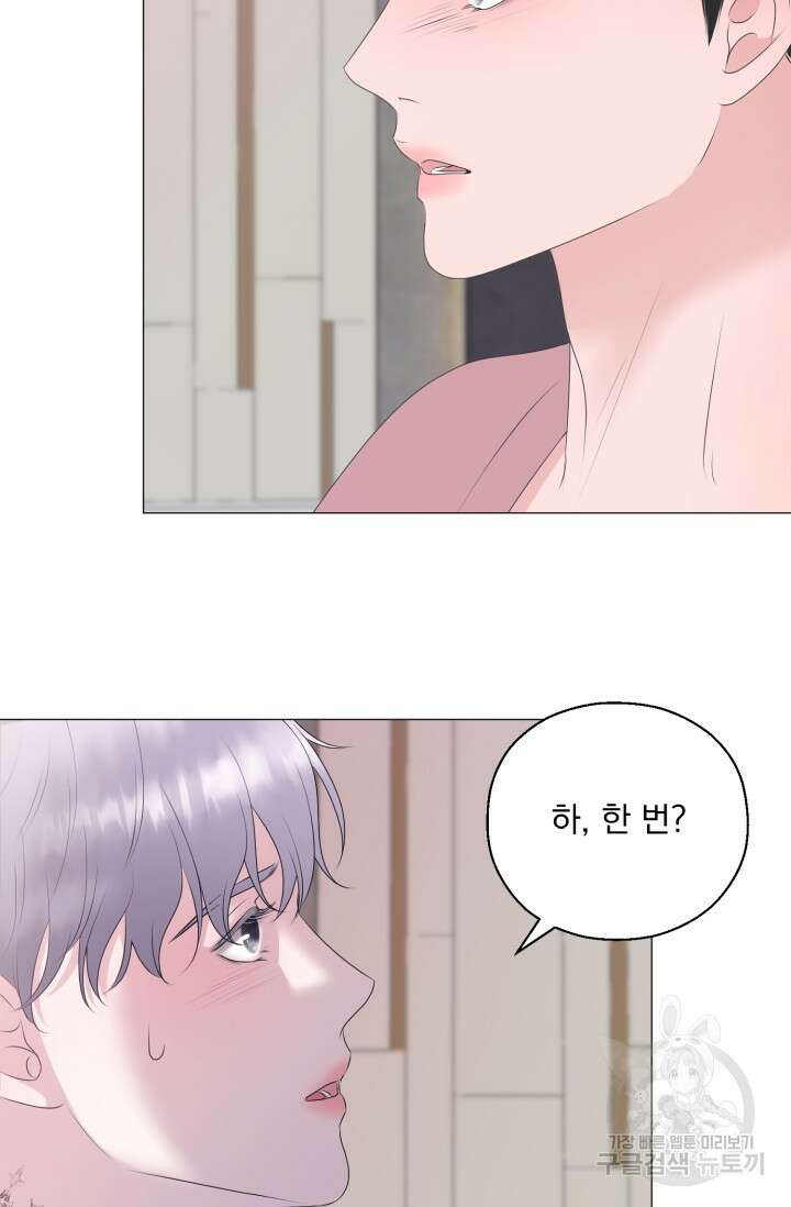 형의 선배 15화 6