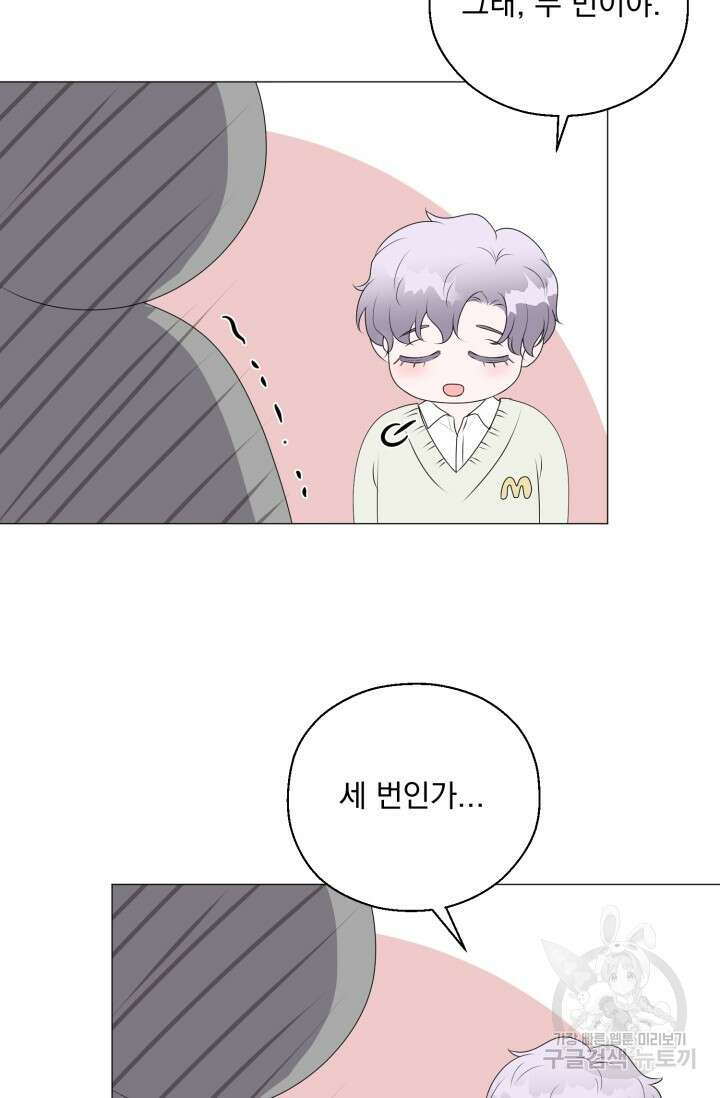 형의 선배 15화 8