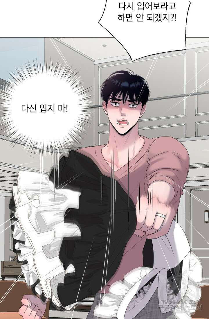 형의 선배 15화 10
