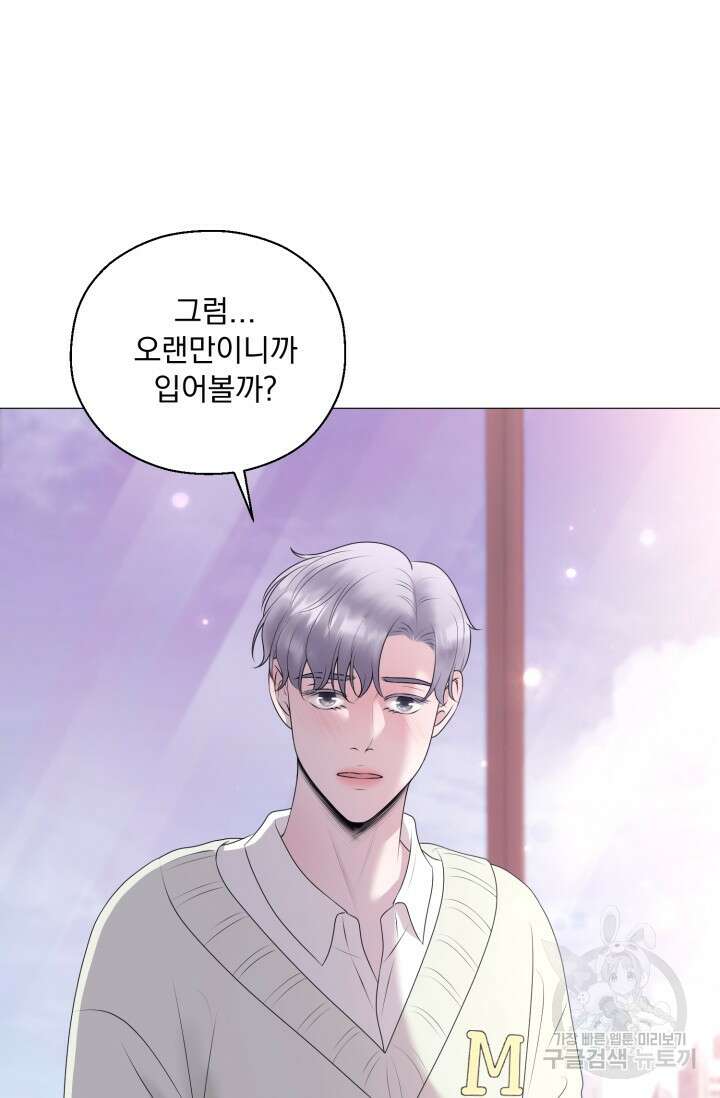형의 선배 15화 13