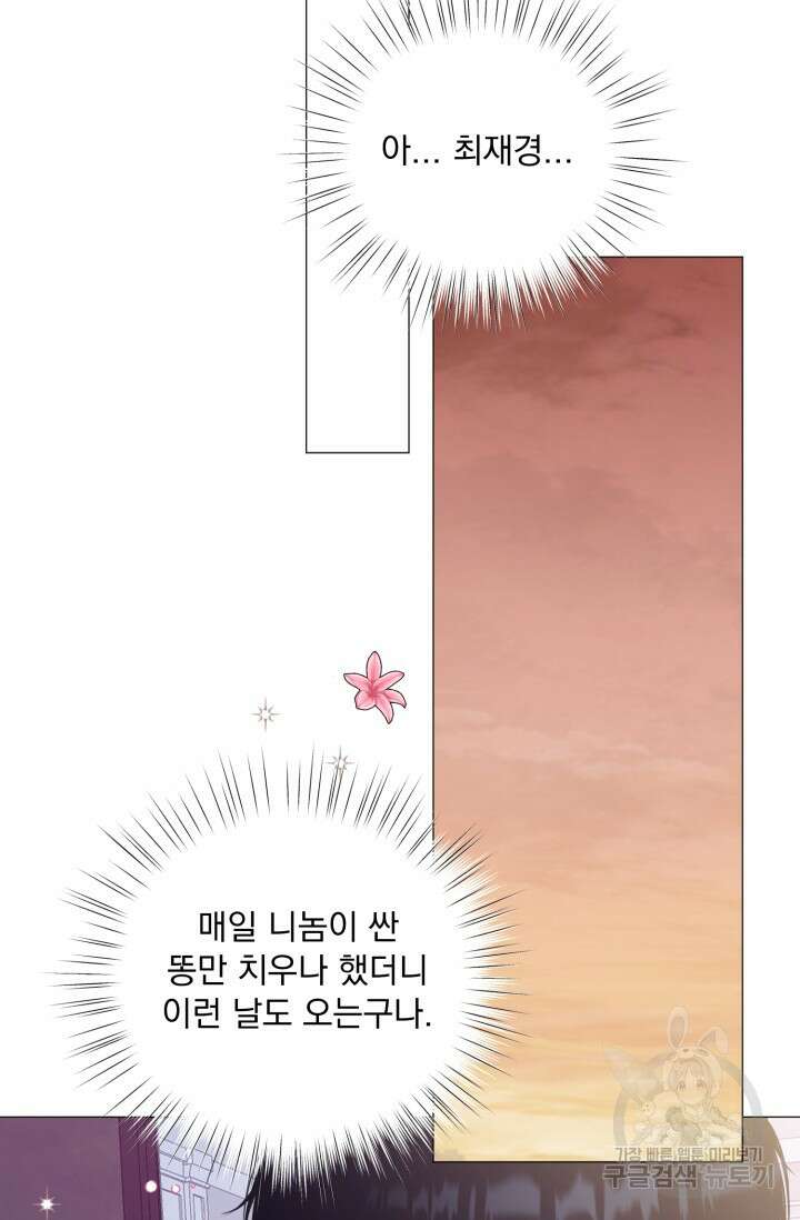 형의 선배 15화 15