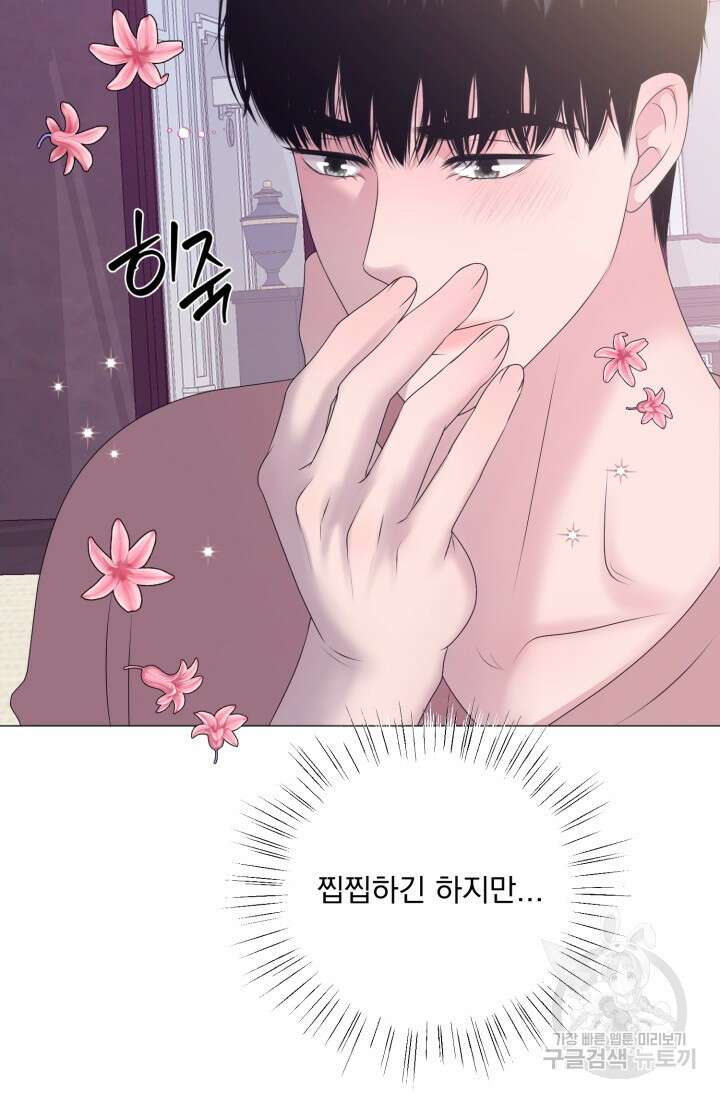형의 선배 15화 16