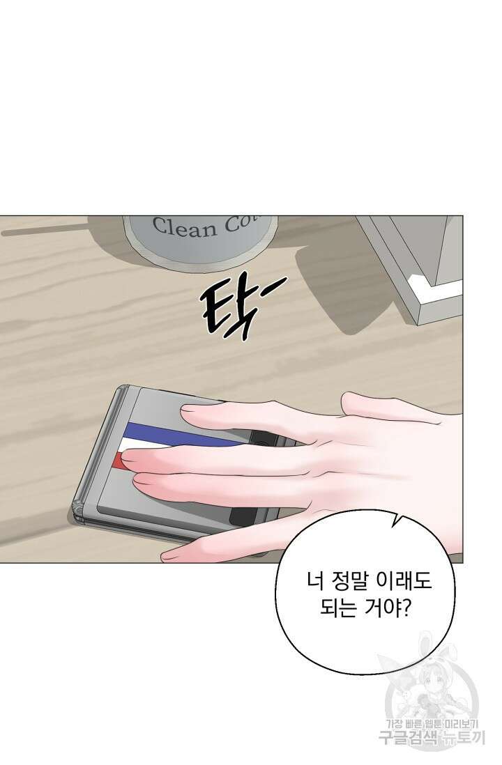 형의 선배 21화 2