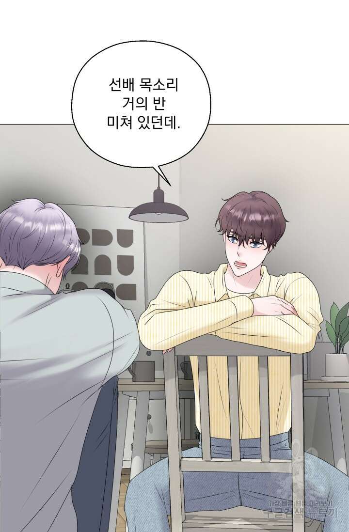 형의 선배 21화 3