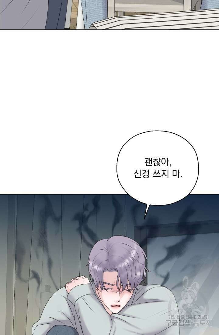 형의 선배 21화 4