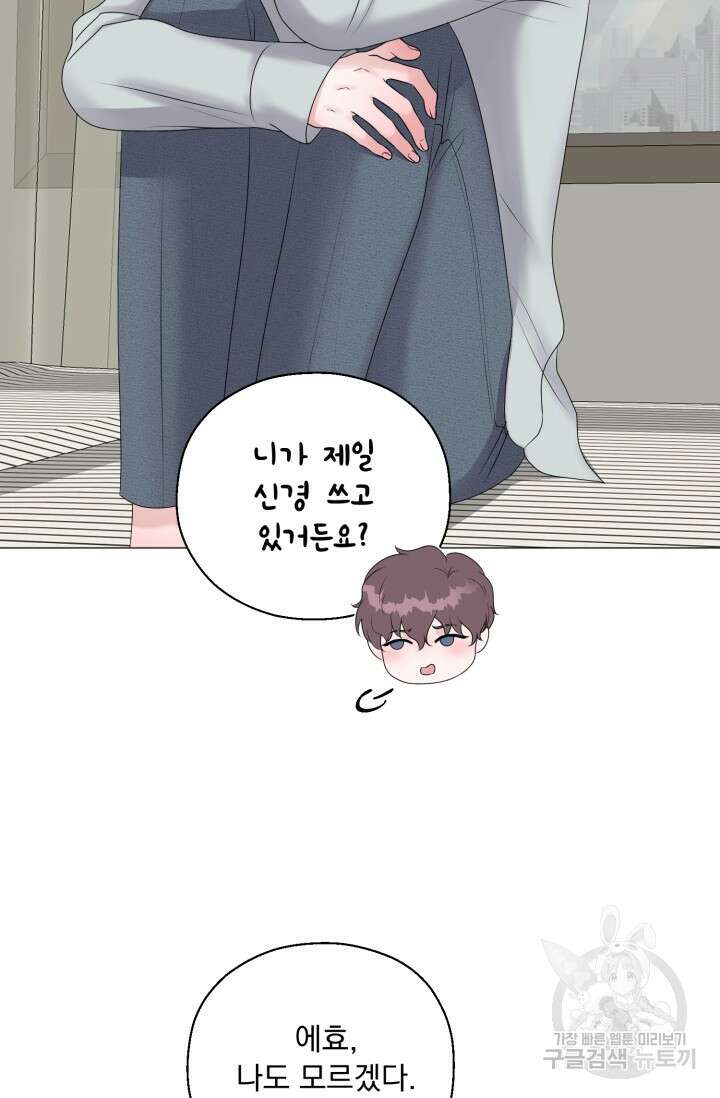 형의 선배 21화 5