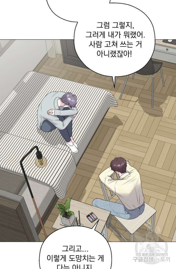 형의 선배 21화 6