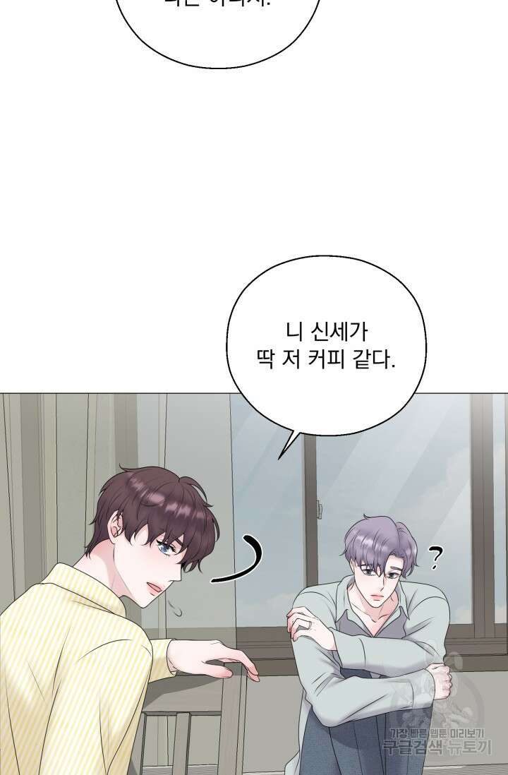 형의 선배 21화 7
