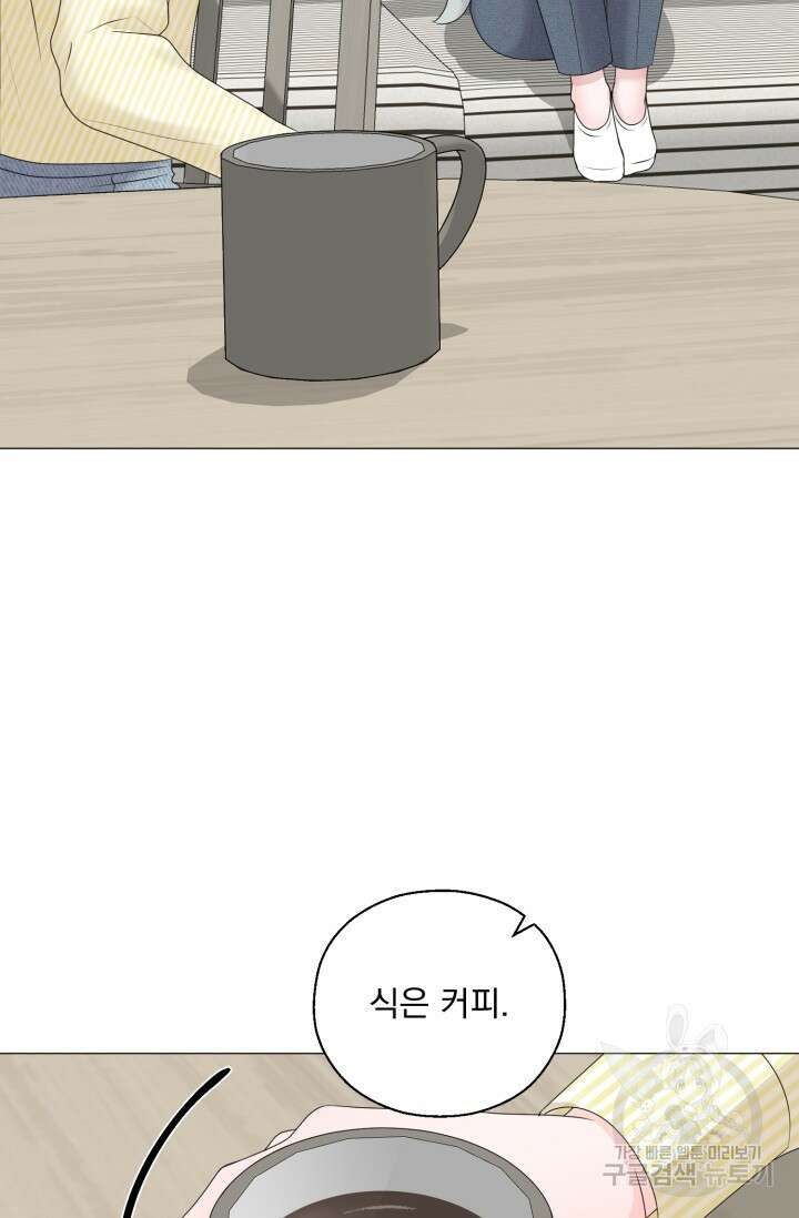 형의 선배 21화 8