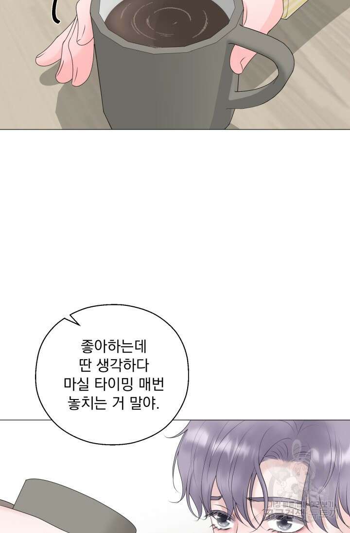 형의 선배 21화 9