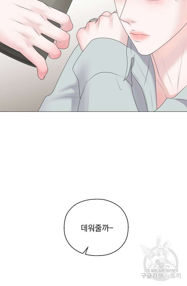 형의 선배 21화 10