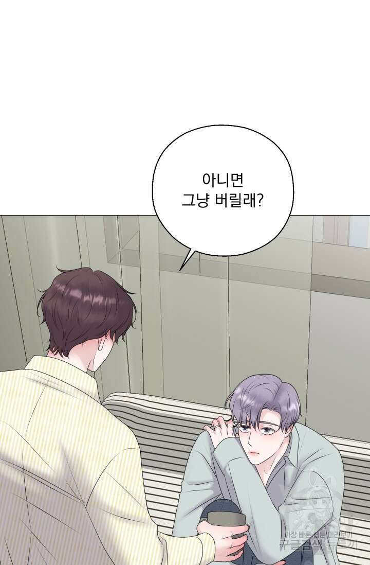 형의 선배 21화 11