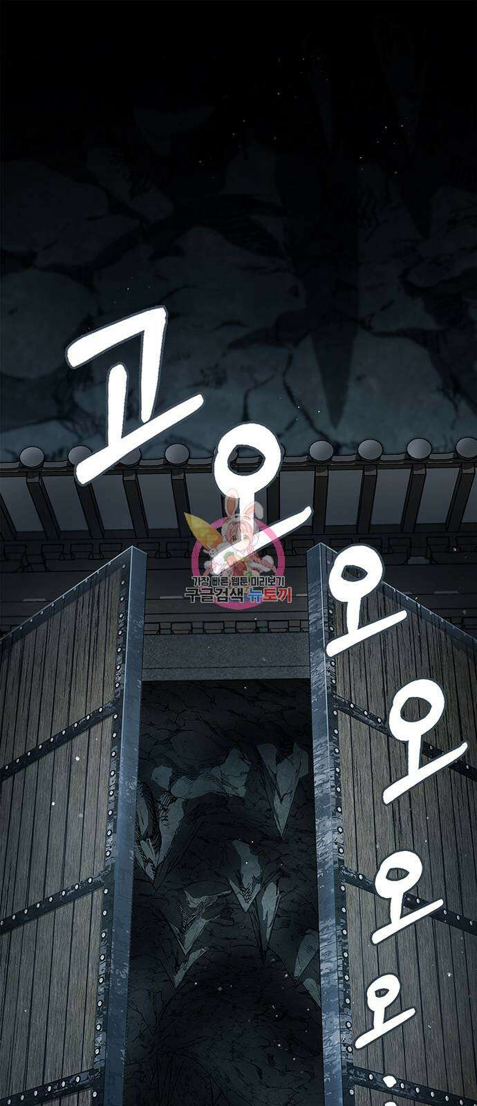 천화서고 대공자 42화 1