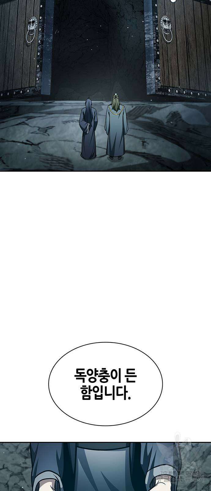 천화서고 대공자 42화 2