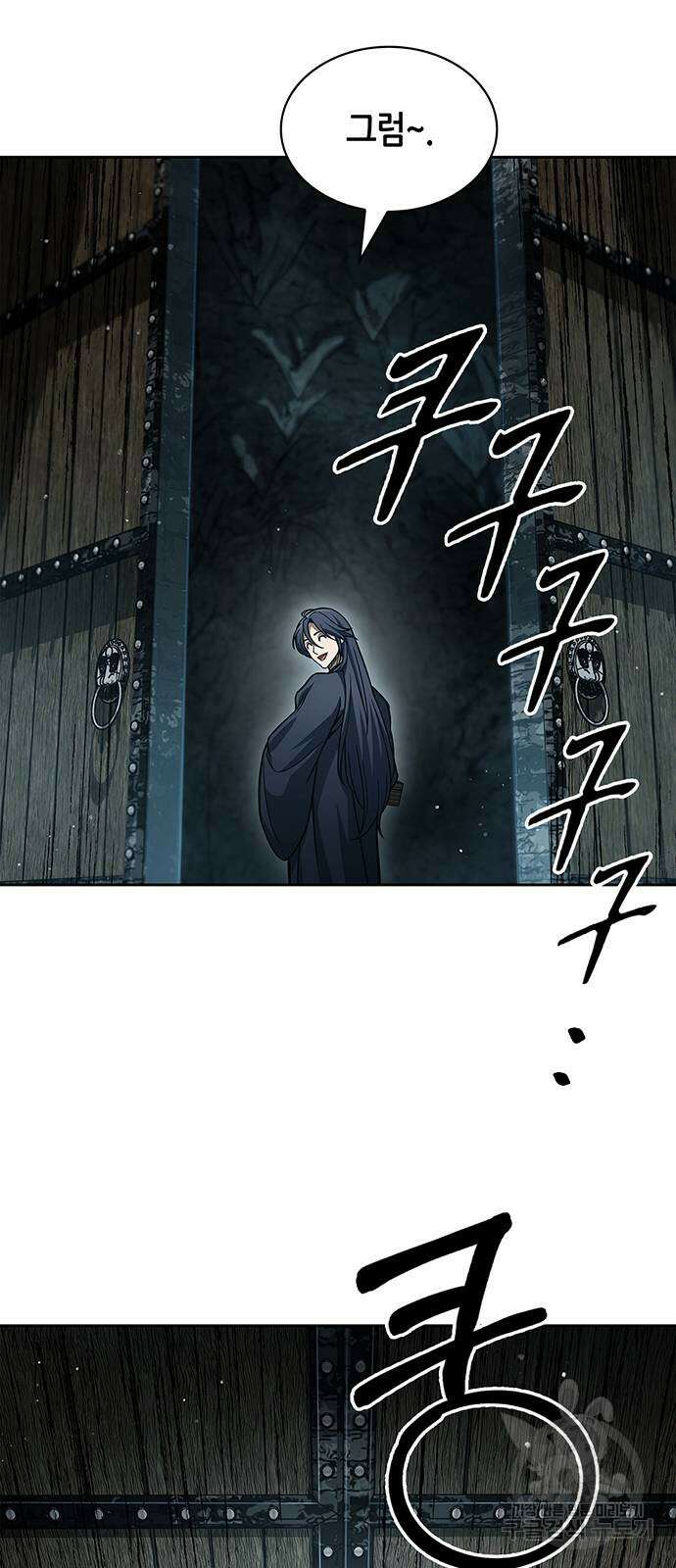 천화서고 대공자 42화 5