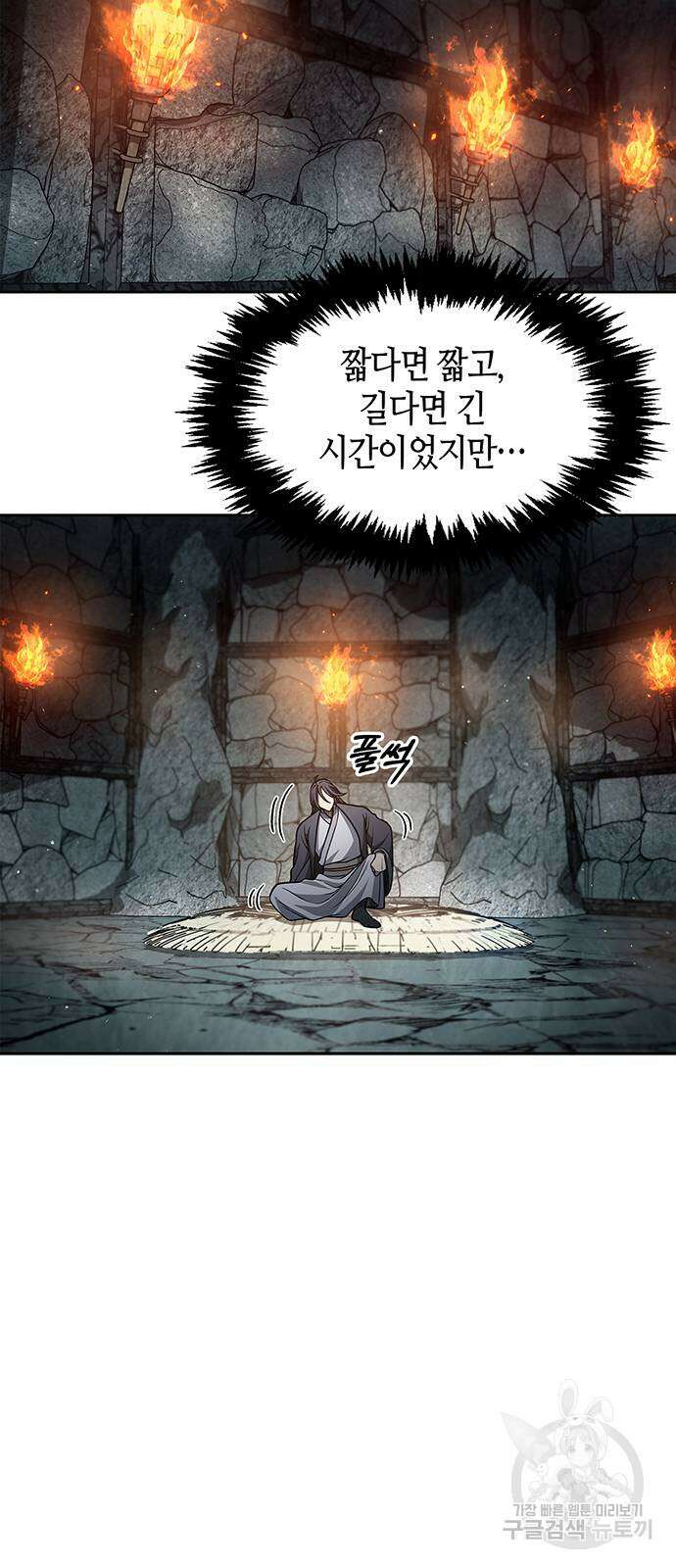 천화서고 대공자 42화 7