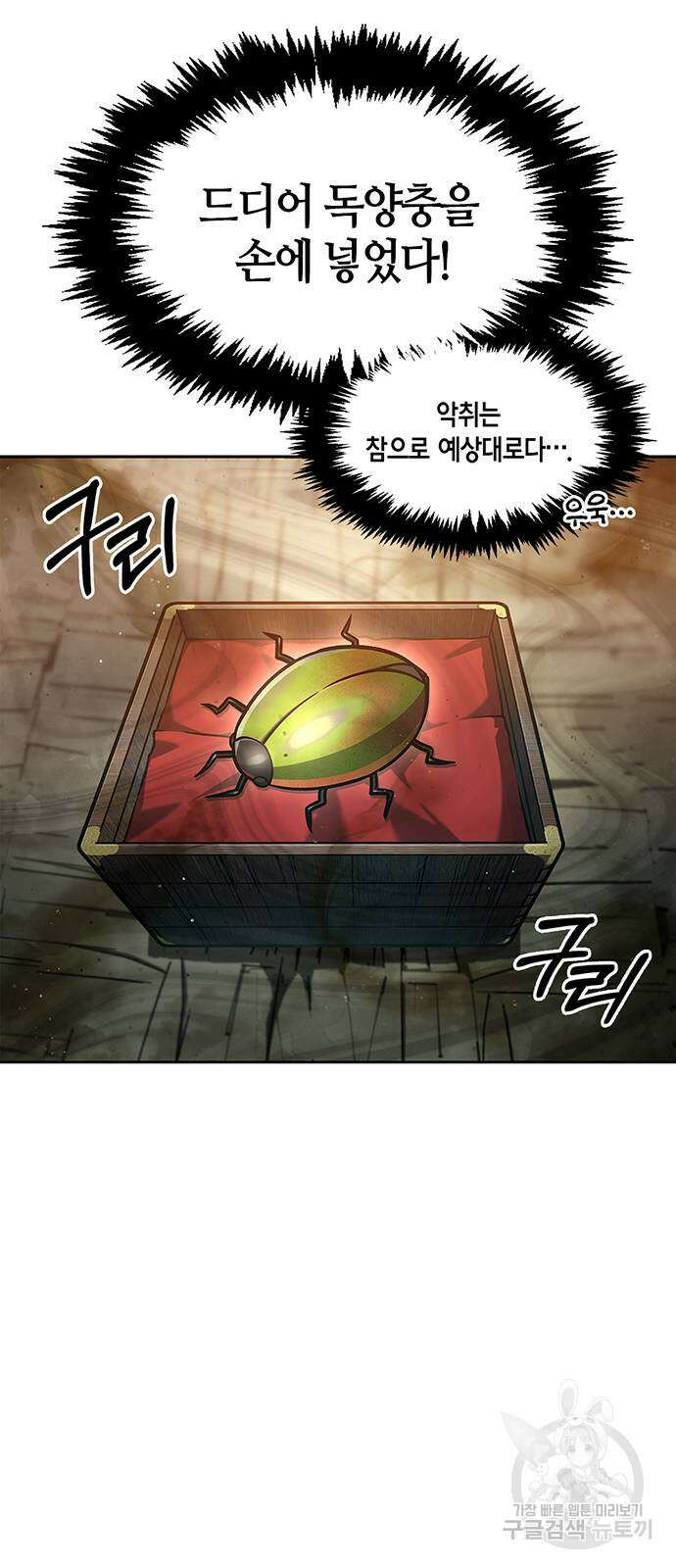 천화서고 대공자 42화 8