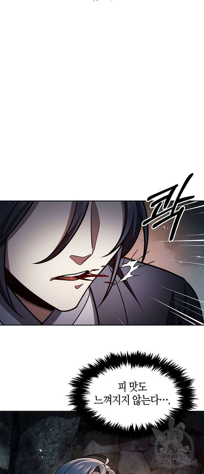 천화서고 대공자 42화 15