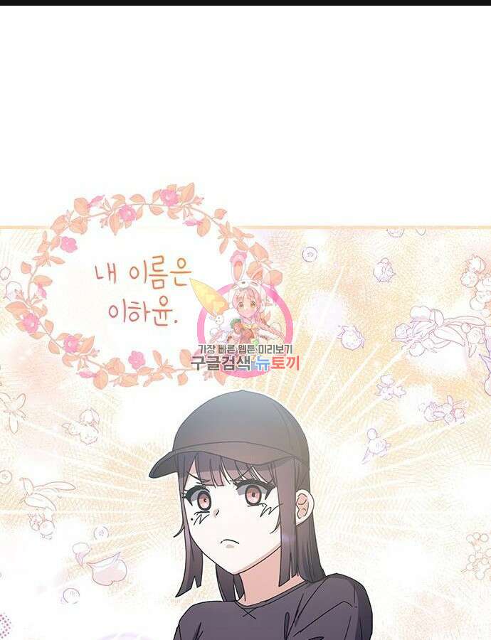 초월자 학원의 수강생이 되었다 78화 1