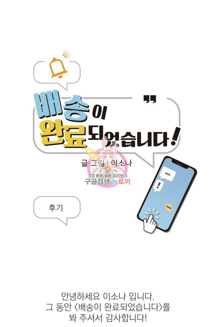 배송이 완료되었습니다 후기 1