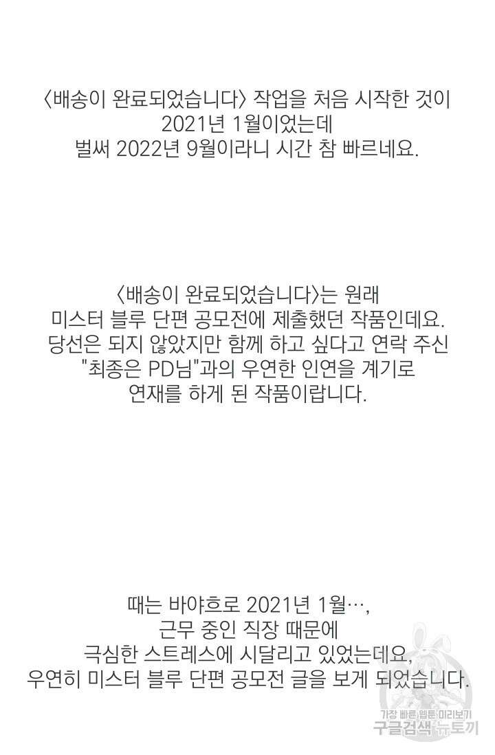 배송이 완료되었습니다 후기 2