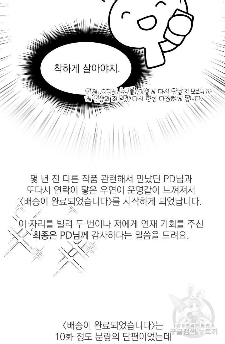 배송이 완료되었습니다 후기 8