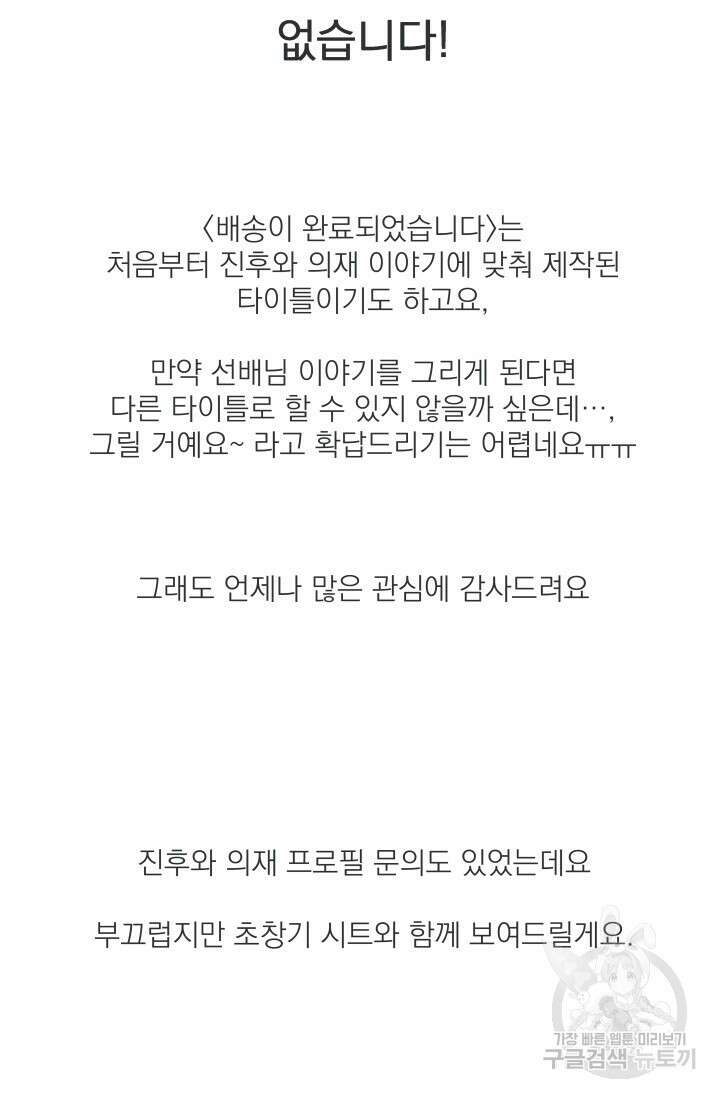 배송이 완료되었습니다 후기 11