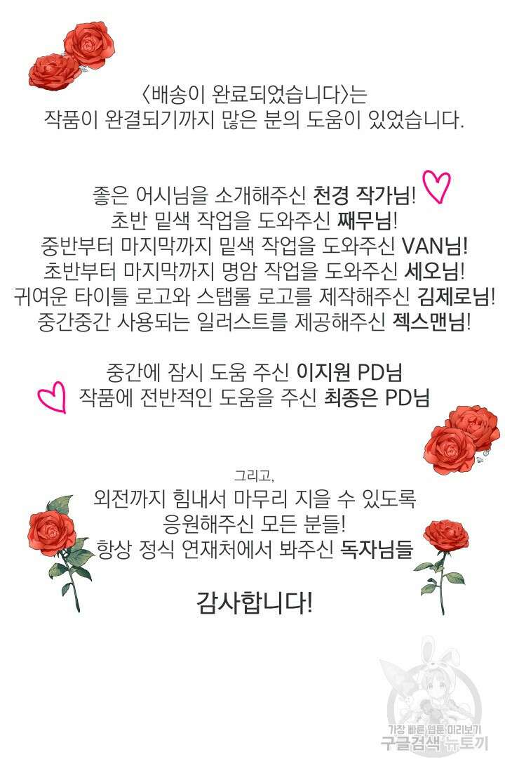 배송이 완료되었습니다 후기 14