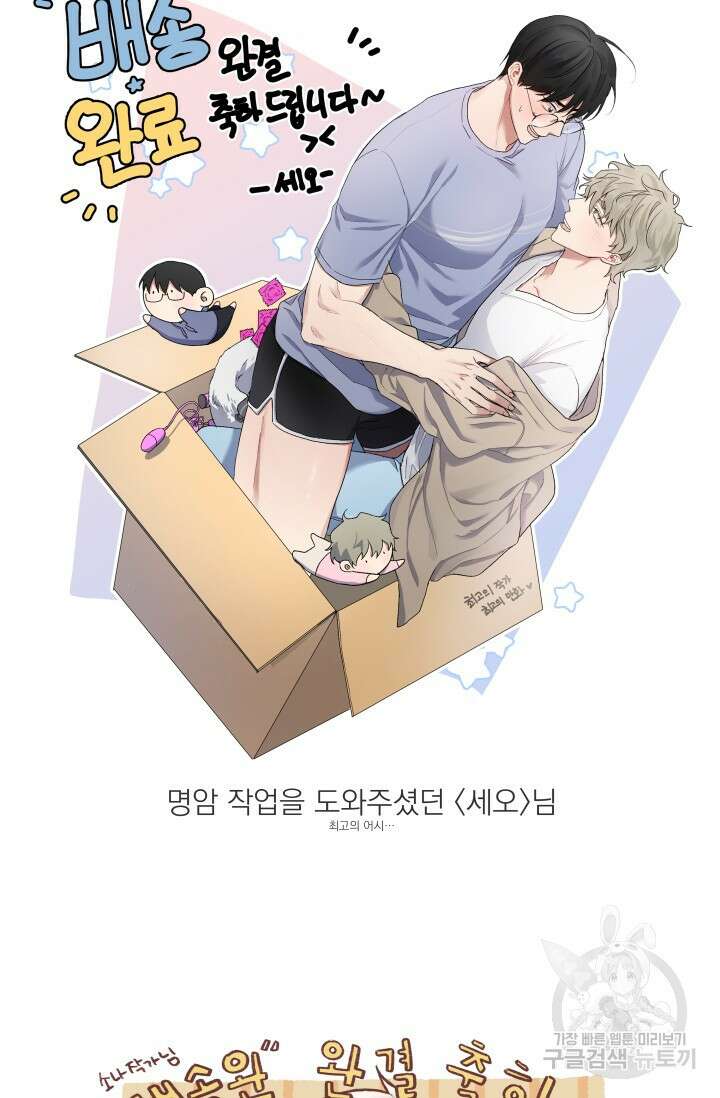 배송이 완료되었습니다 후기 17