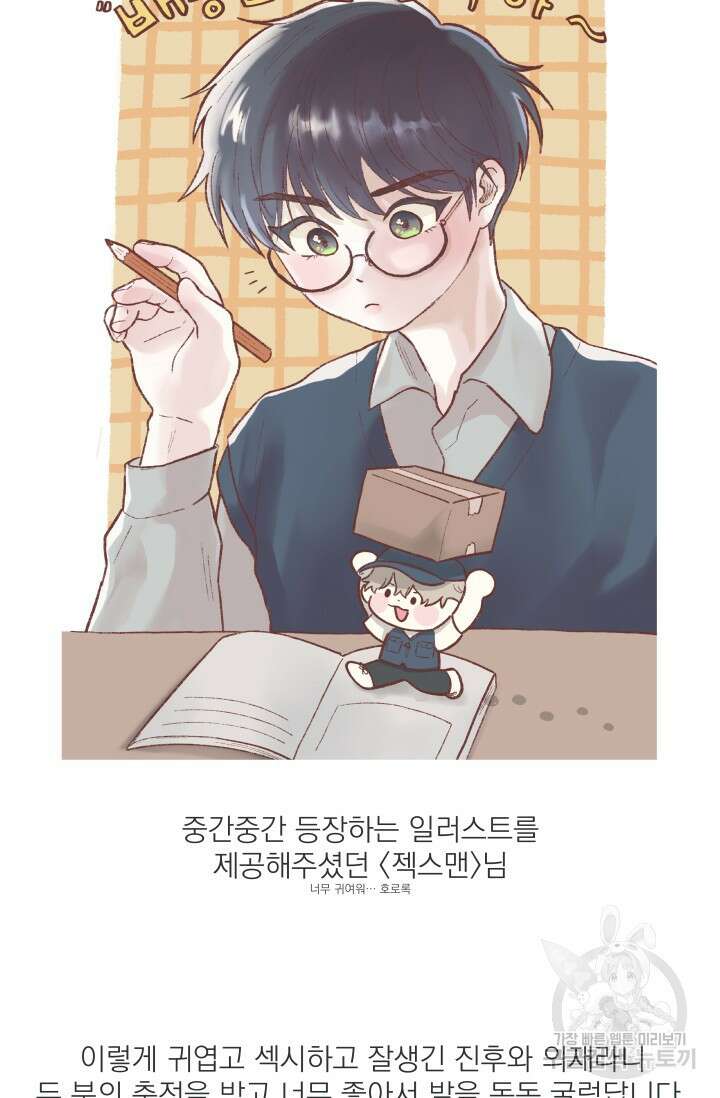 배송이 완료되었습니다 후기 18