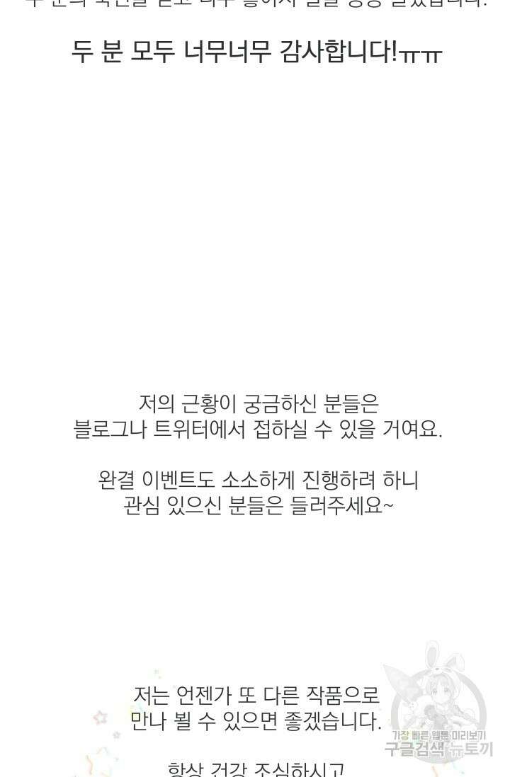 배송이 완료되었습니다 후기 19