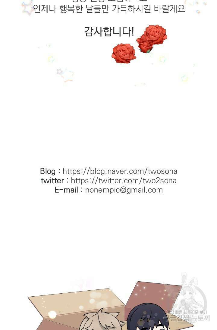 배송이 완료되었습니다 후기 20