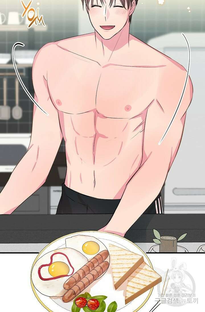 작아도 사랑해줘 17화 8