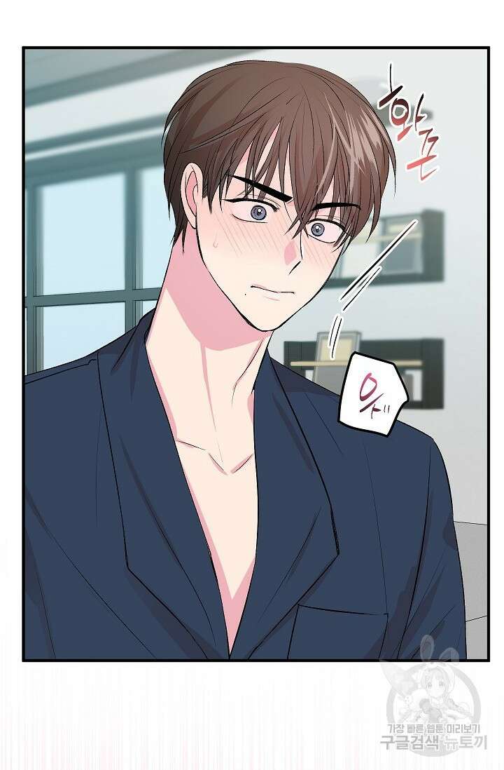 작아도 사랑해줘 17화 10
