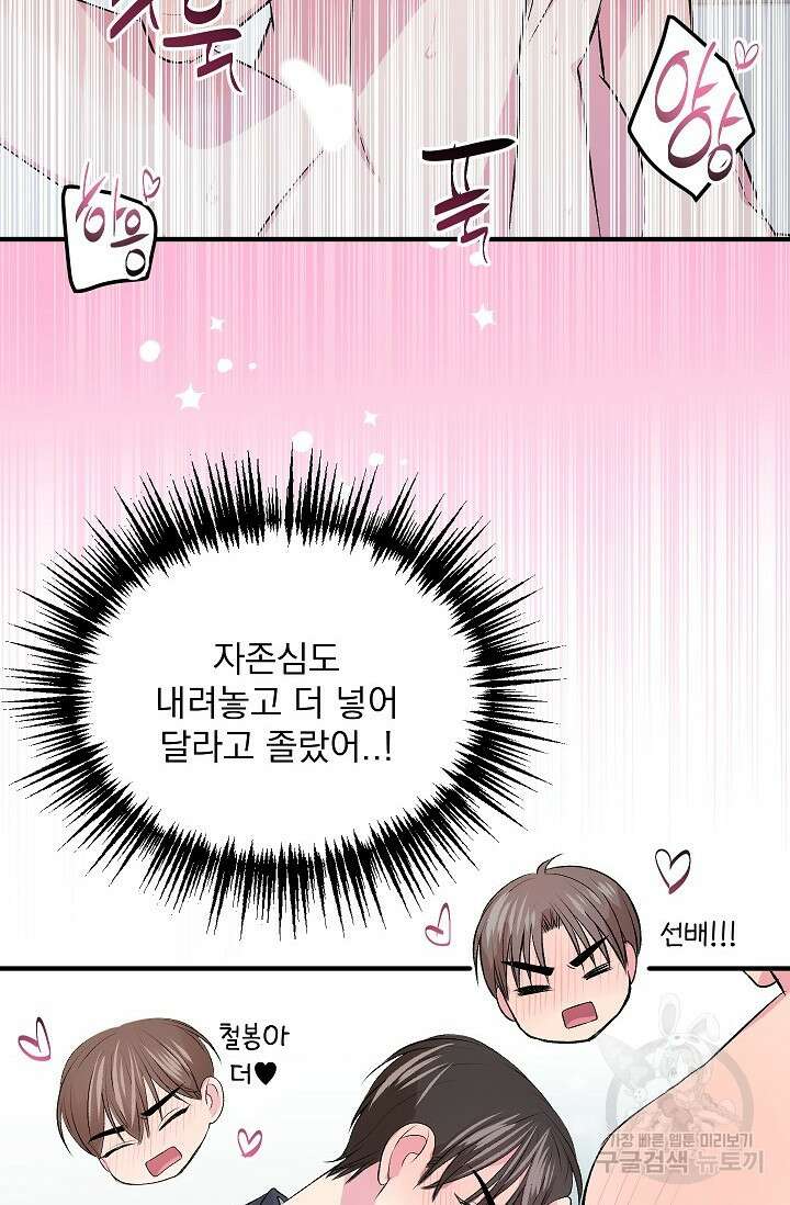 작아도 사랑해줘 17화 14