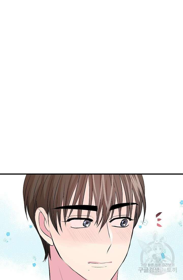 작아도 사랑해줘 17화 17