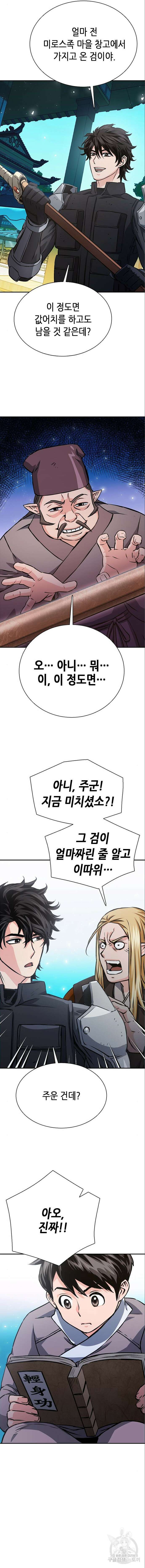 서울역 드루이드 113화 7