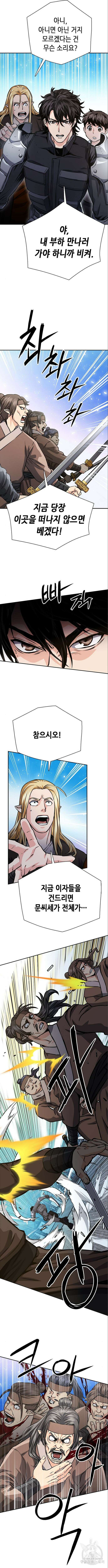 서울역 드루이드 113화 16