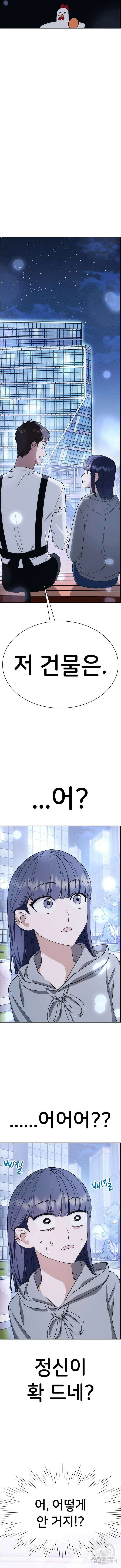 갑!자기 건물주 7화 5