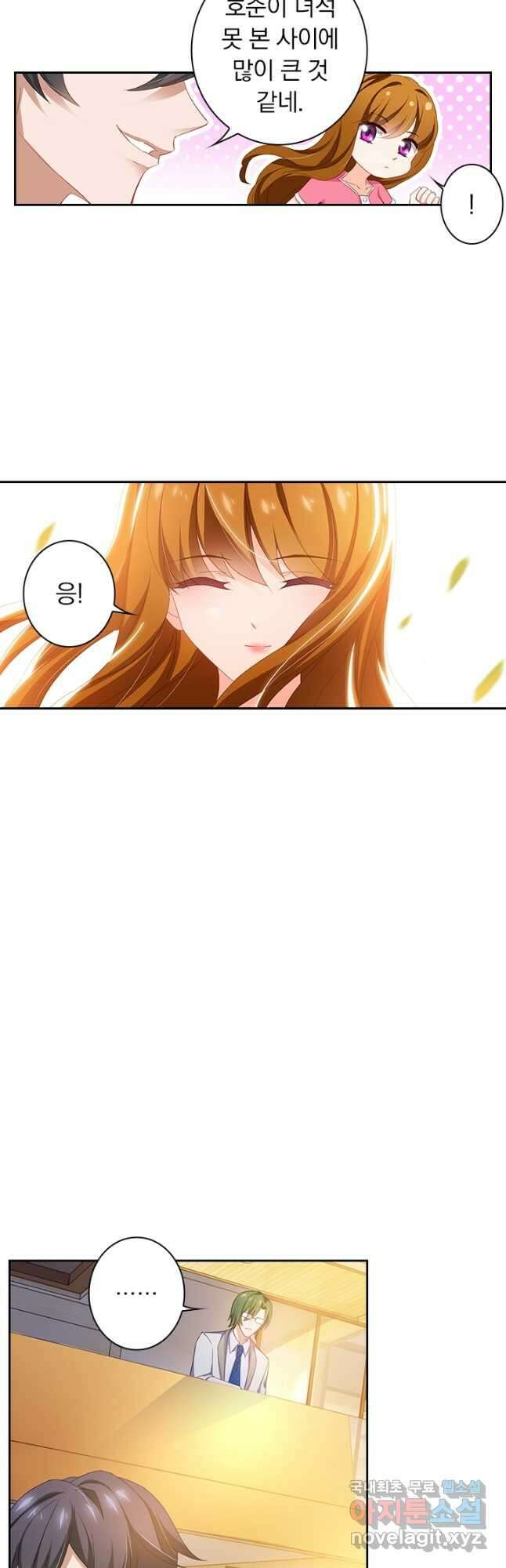 이혼해줄래요? 414화 4