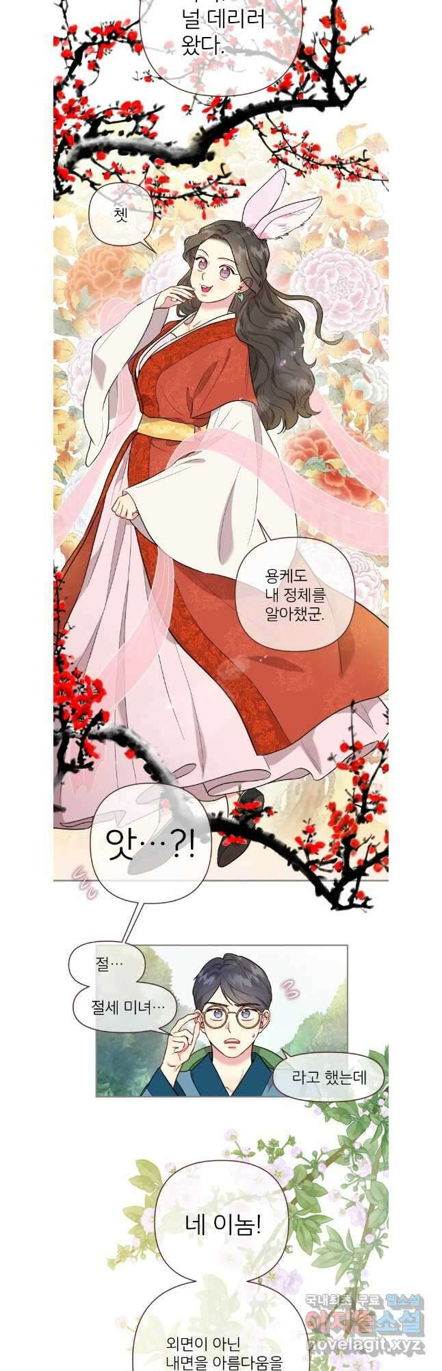 바니와 오빠들 외전4 완결 2