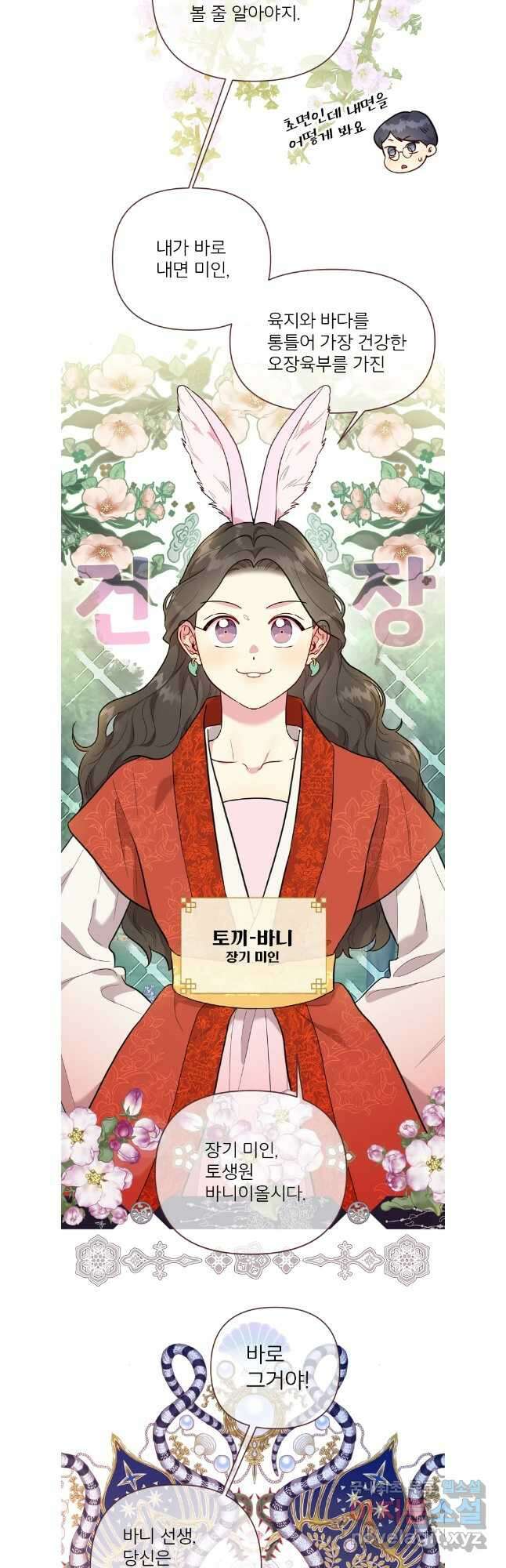 바니와 오빠들 외전4 완결 3