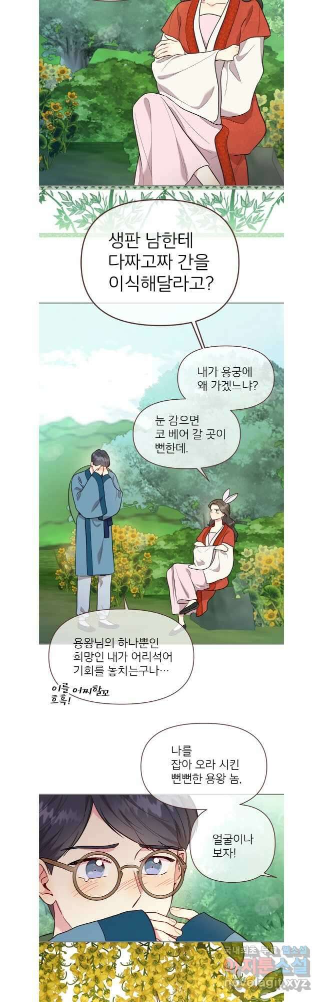 바니와 오빠들 외전4 완결 5