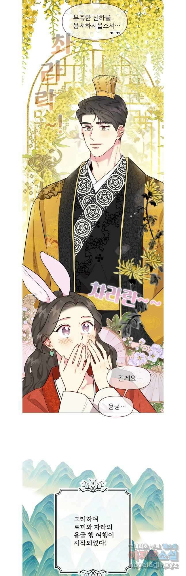 바니와 오빠들 외전4 완결 6
