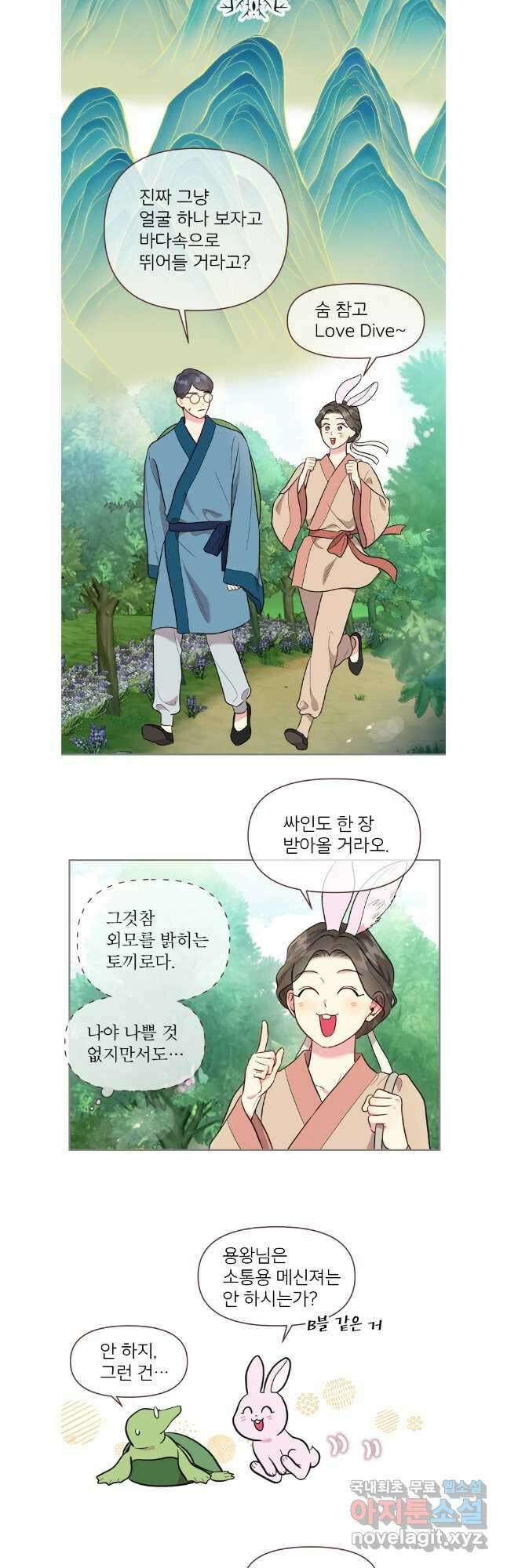 바니와 오빠들 외전4 완결 7