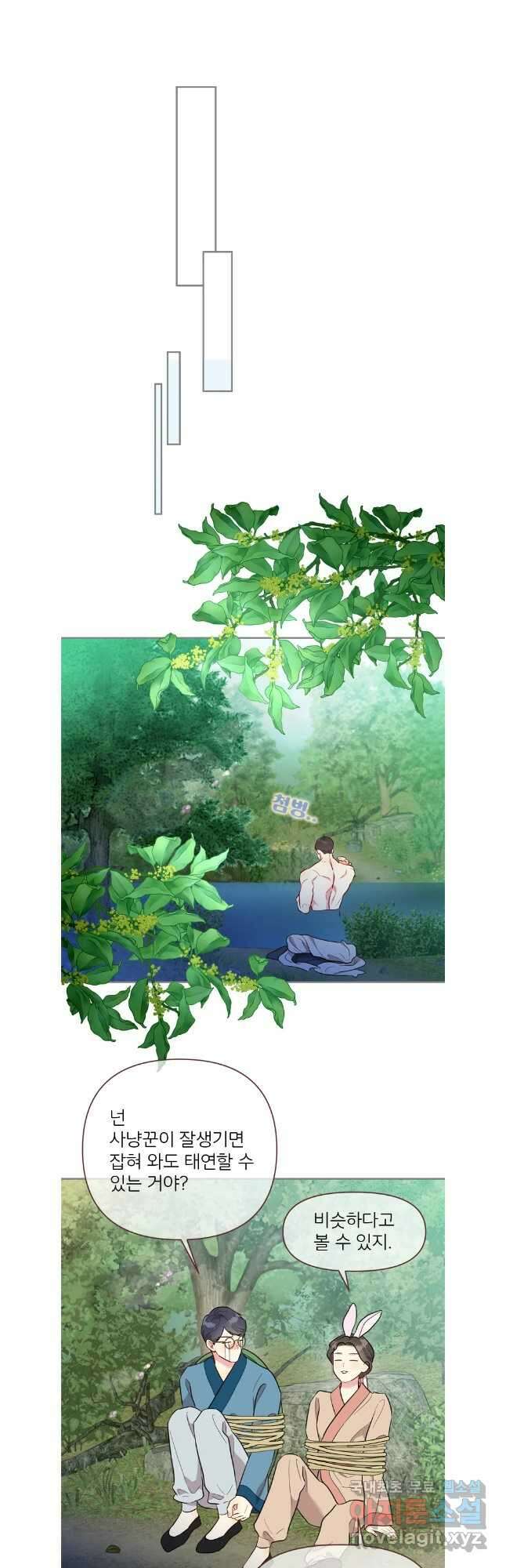 바니와 오빠들 외전4 완결 10