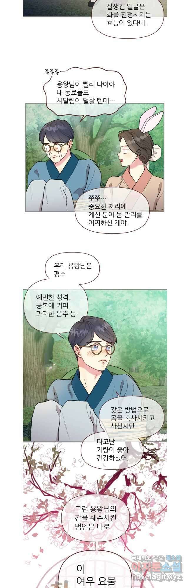 바니와 오빠들 외전4 완결 11