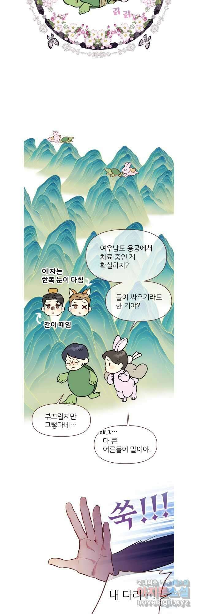 바니와 오빠들 외전4 완결 13