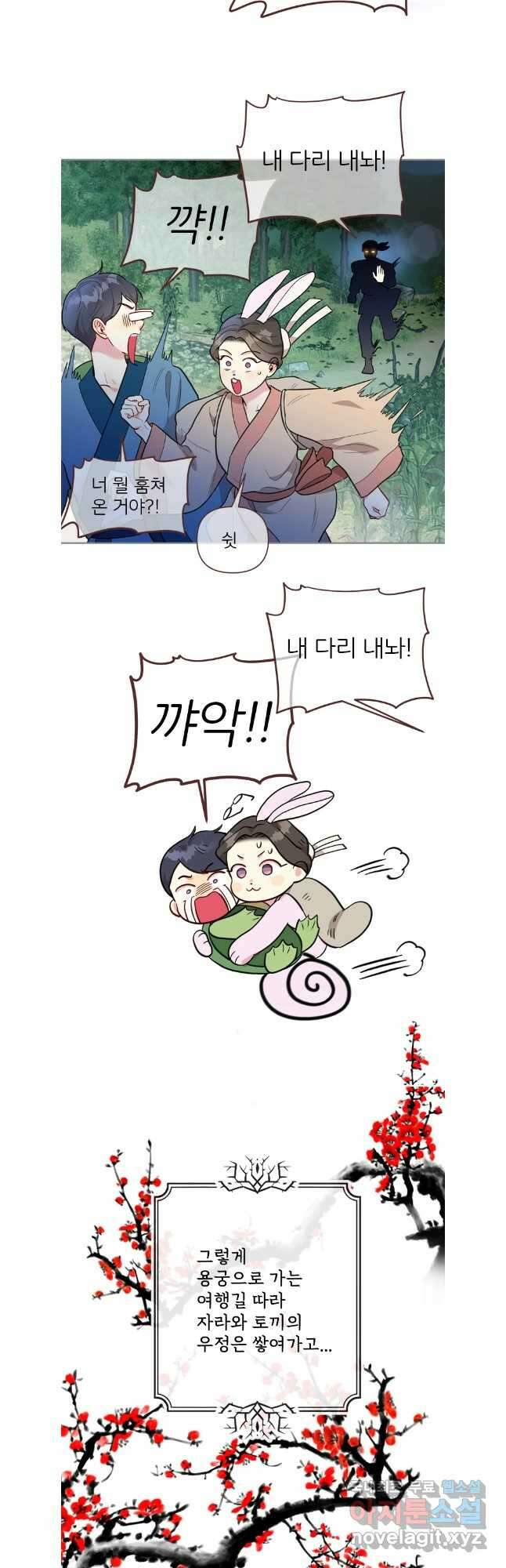 바니와 오빠들 외전4 완결 14