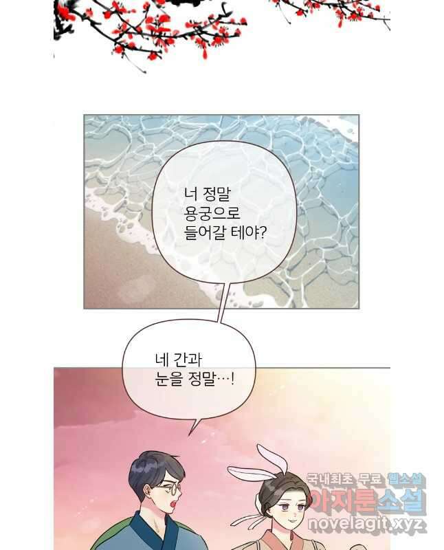 바니와 오빠들 외전4 완결 15